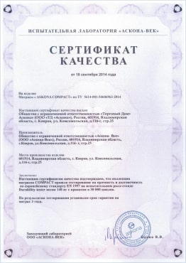 Сертификат 3